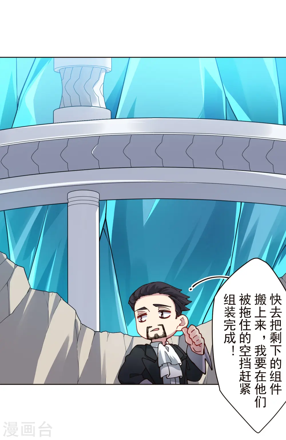 第258话 有备而来 第18页