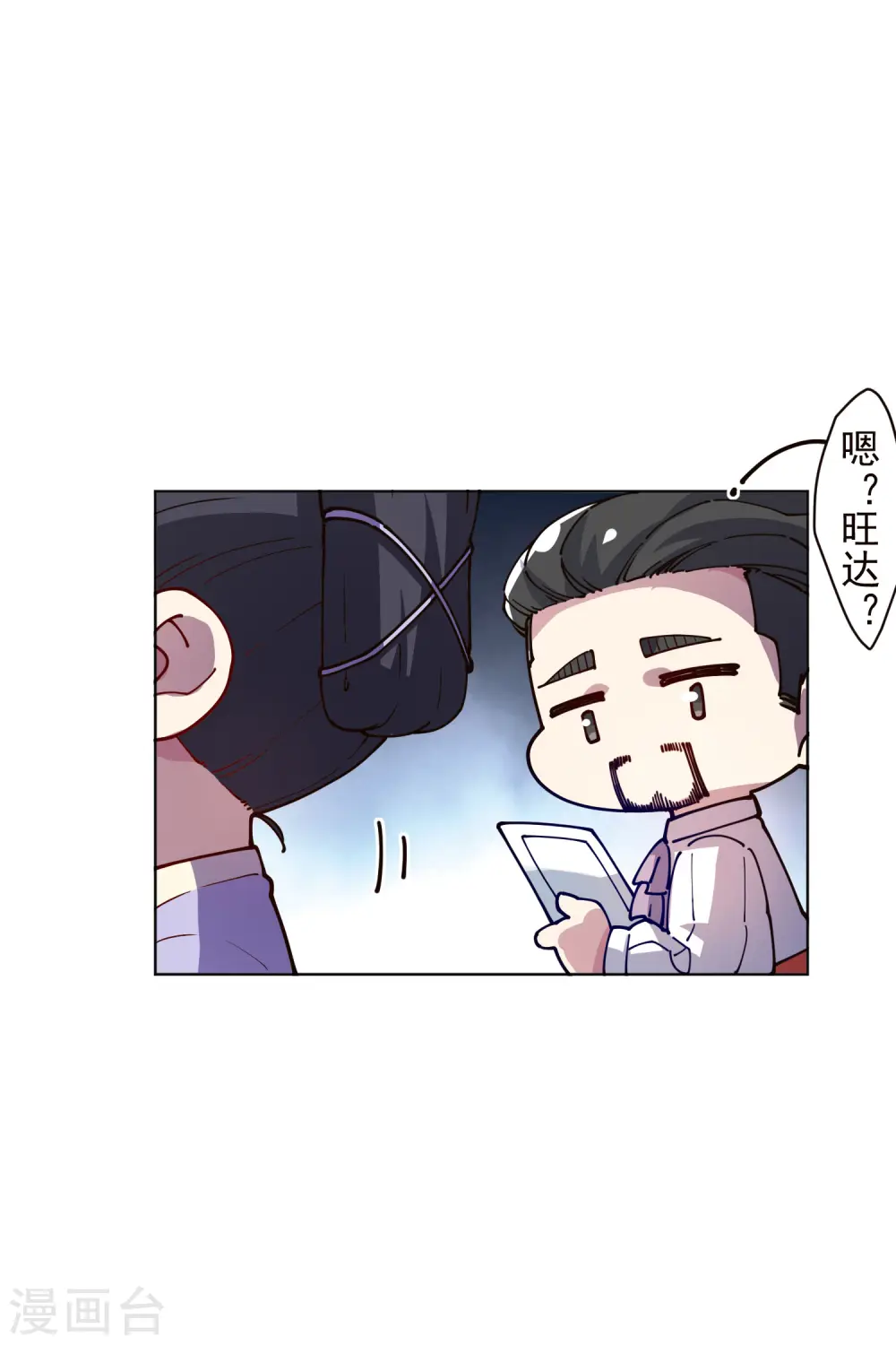 第248话 羽族小岛 第4页