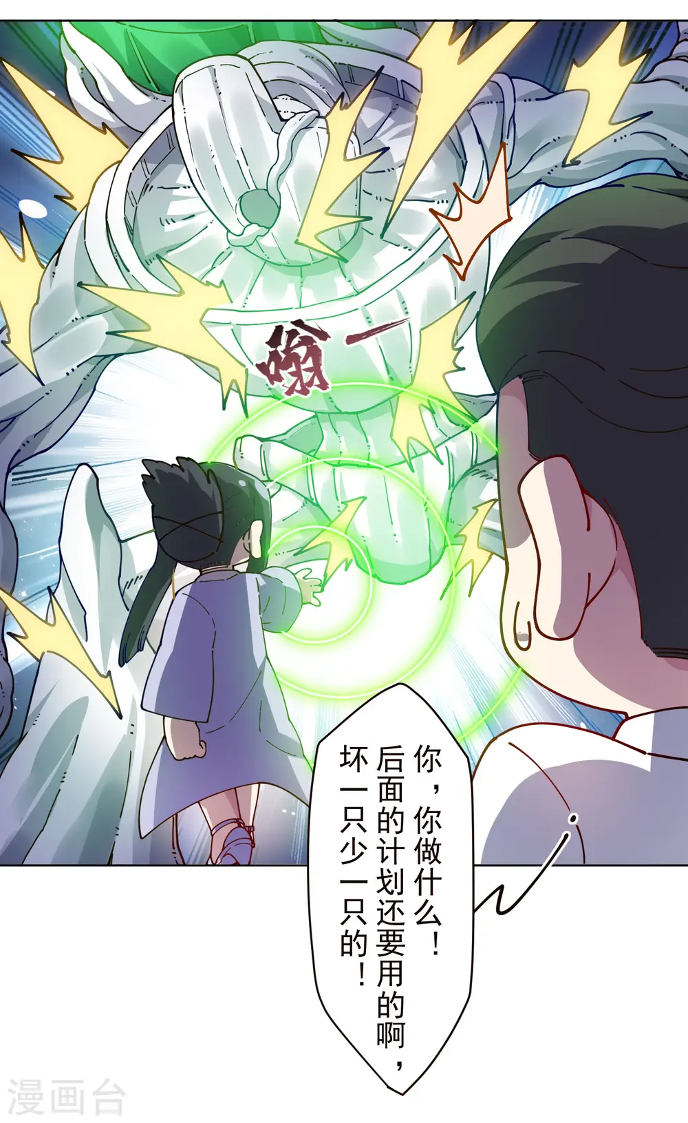 第248话 羽族小岛 第5页
