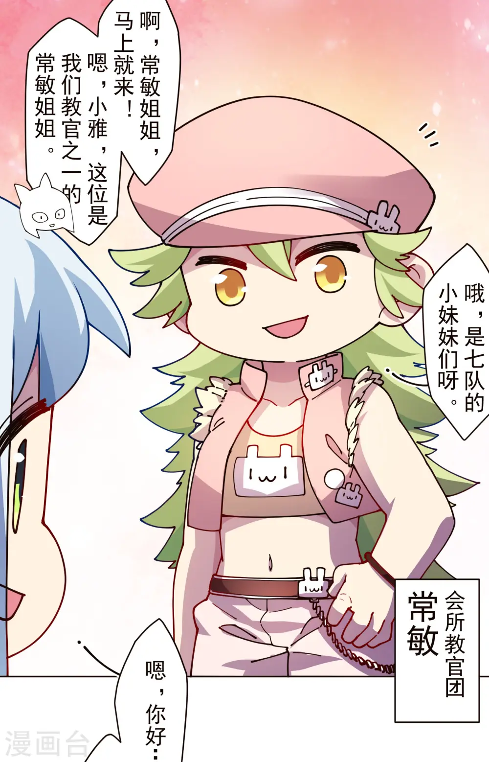 第248话 羽族小岛 第25页