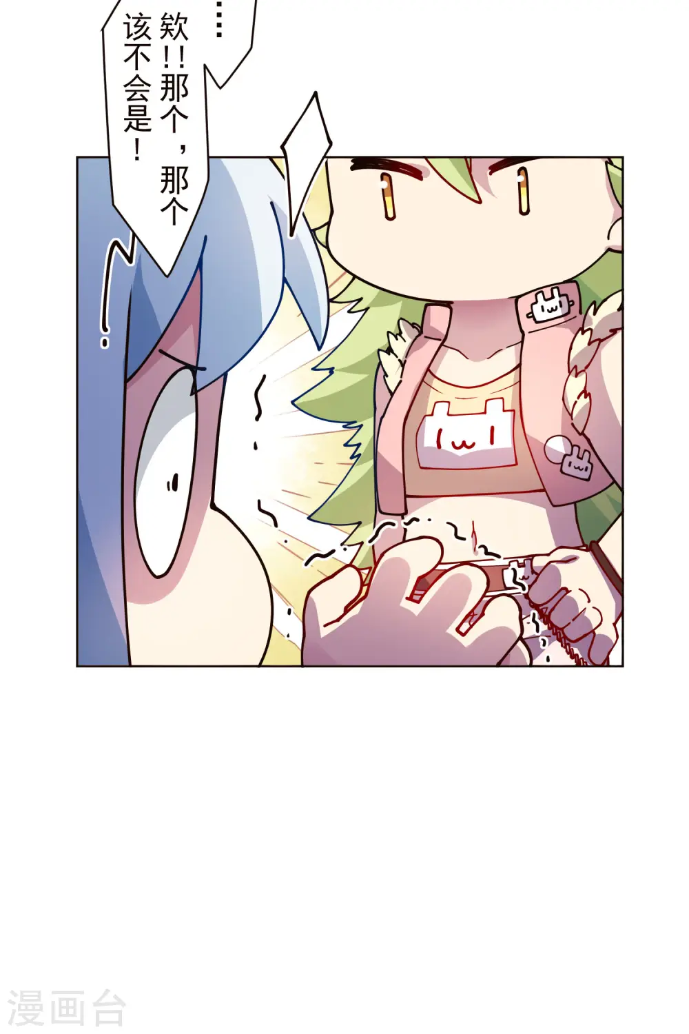 第248话 羽族小岛 第26页