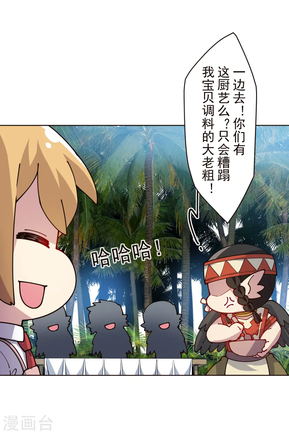 第252话 假队长 第7页