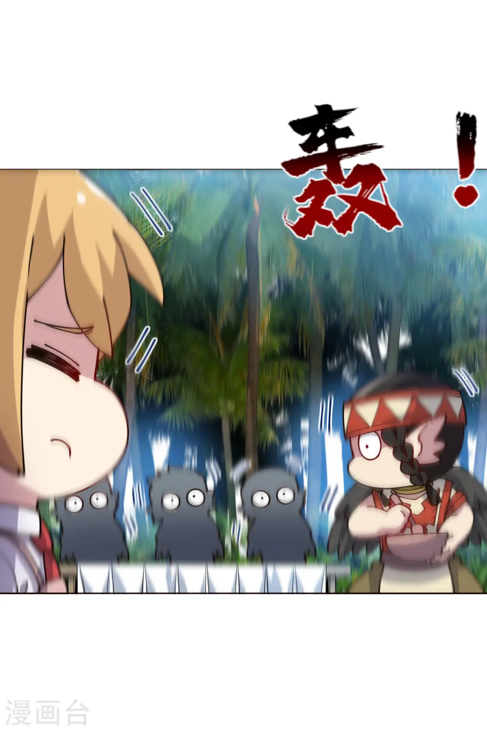 第252话 假队长 第8页