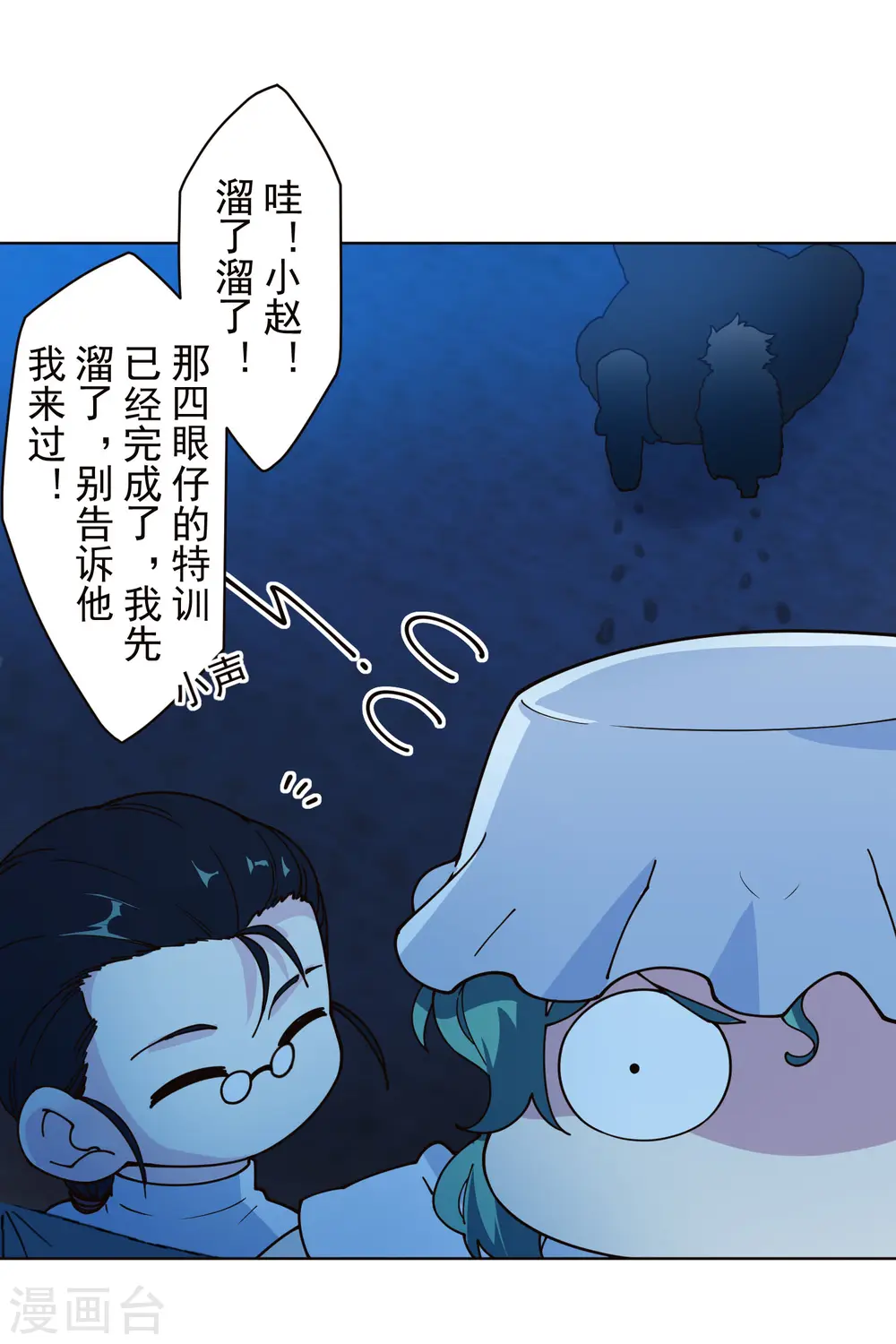 第245话 捕获使魔 第8页