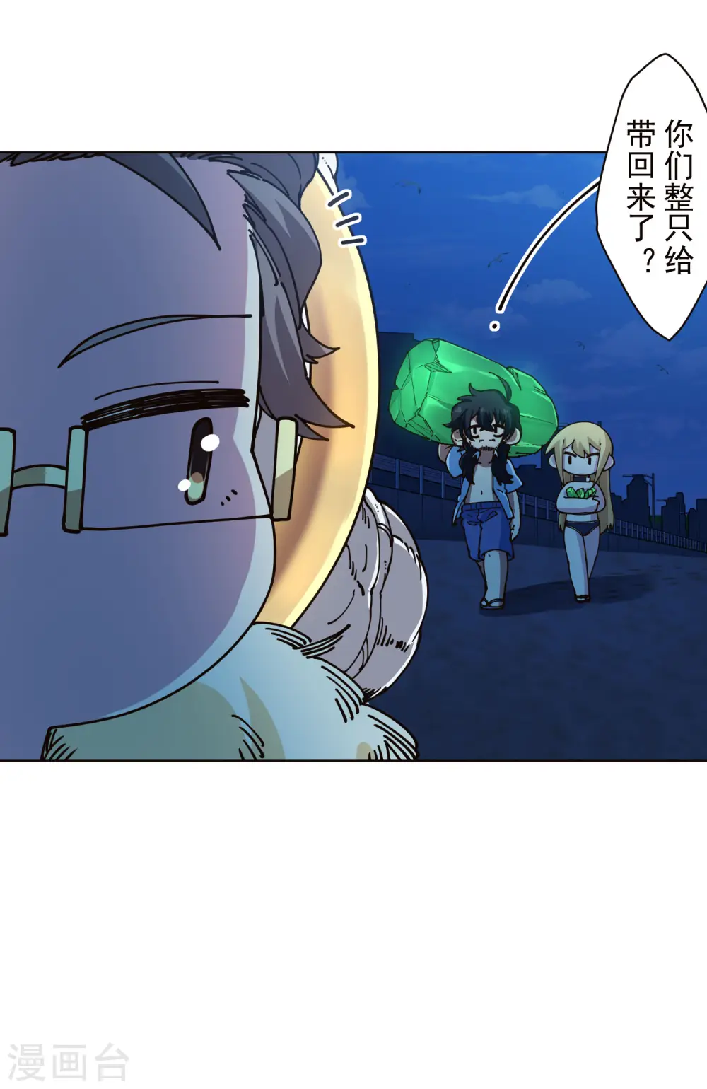 第245话 捕获使魔 第11页