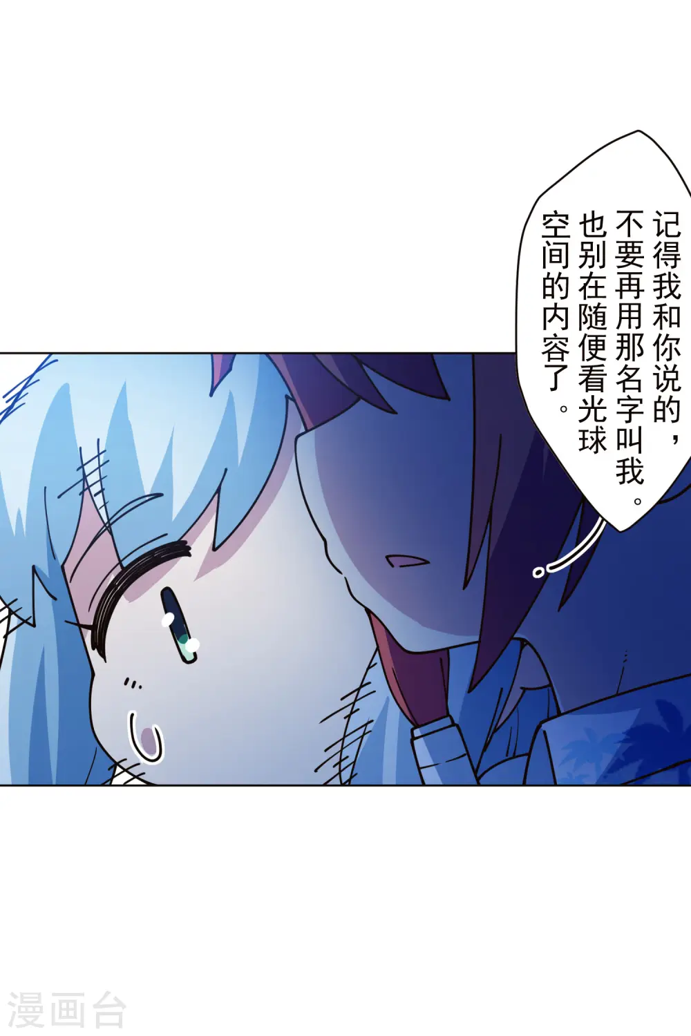 第245话 捕获使魔 第22页
