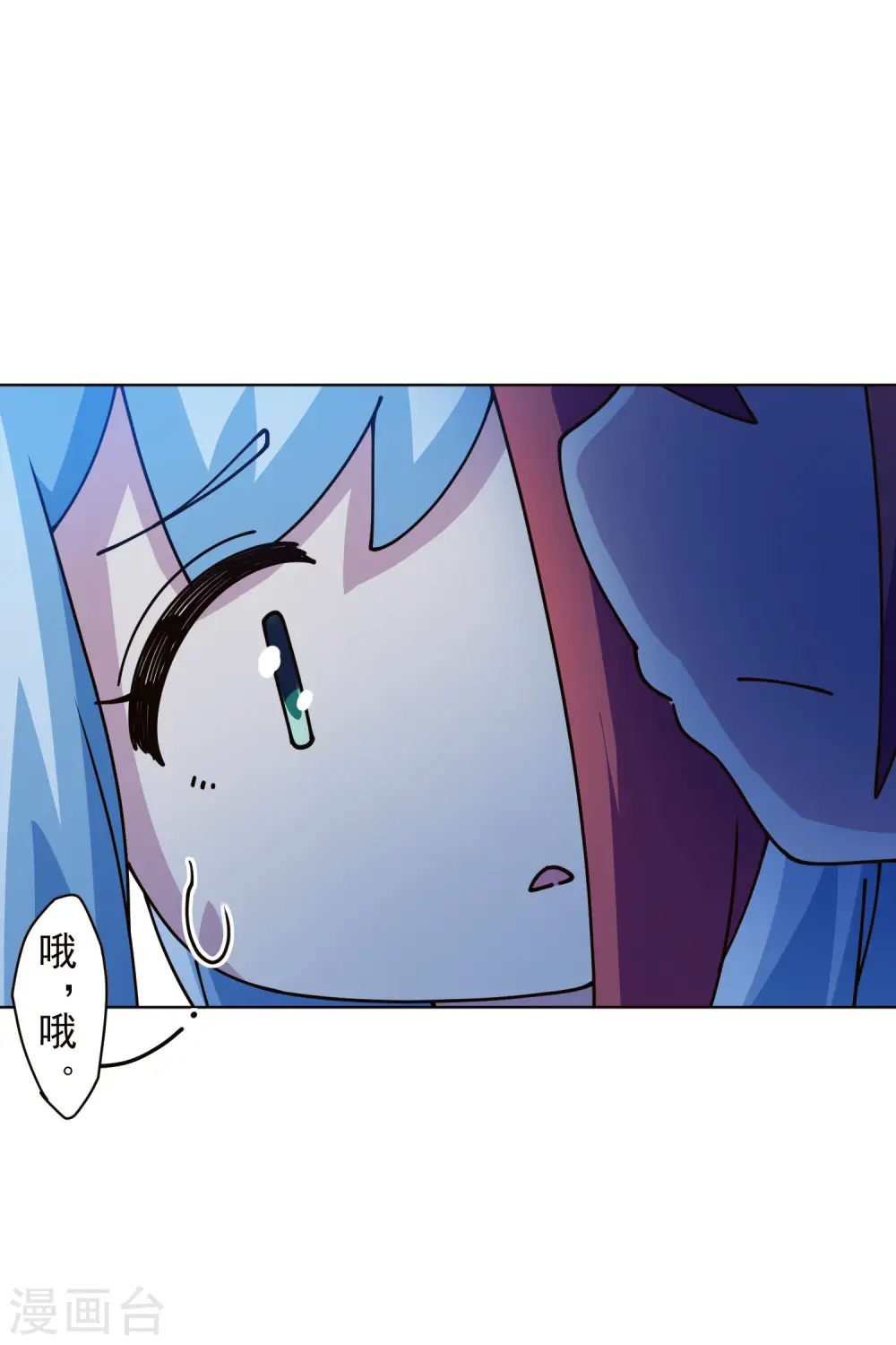第245话 捕获使魔 第23页