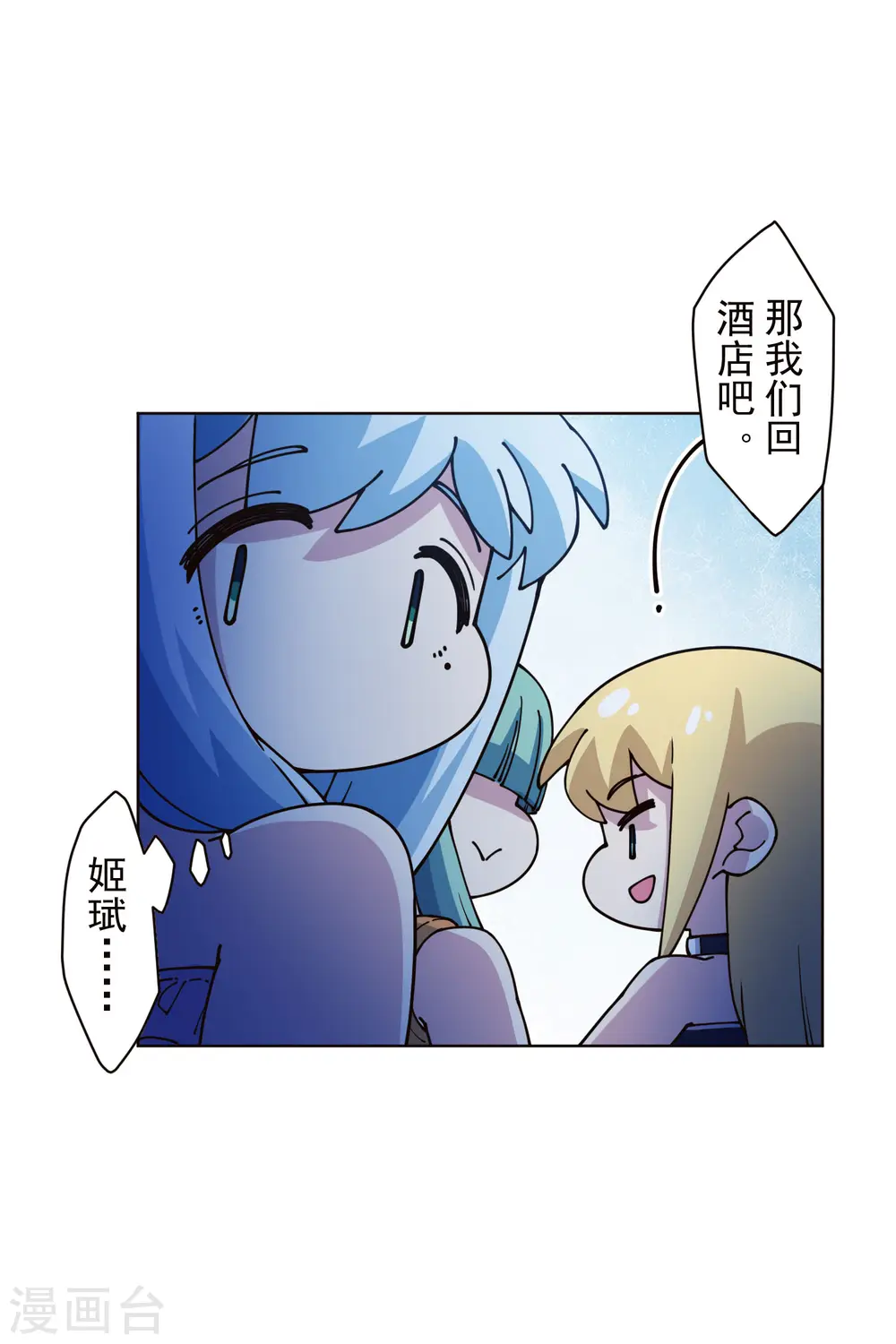 第245话 捕获使魔 第25页