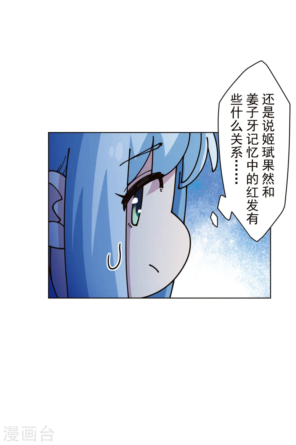 第245话 捕获使魔 第27页