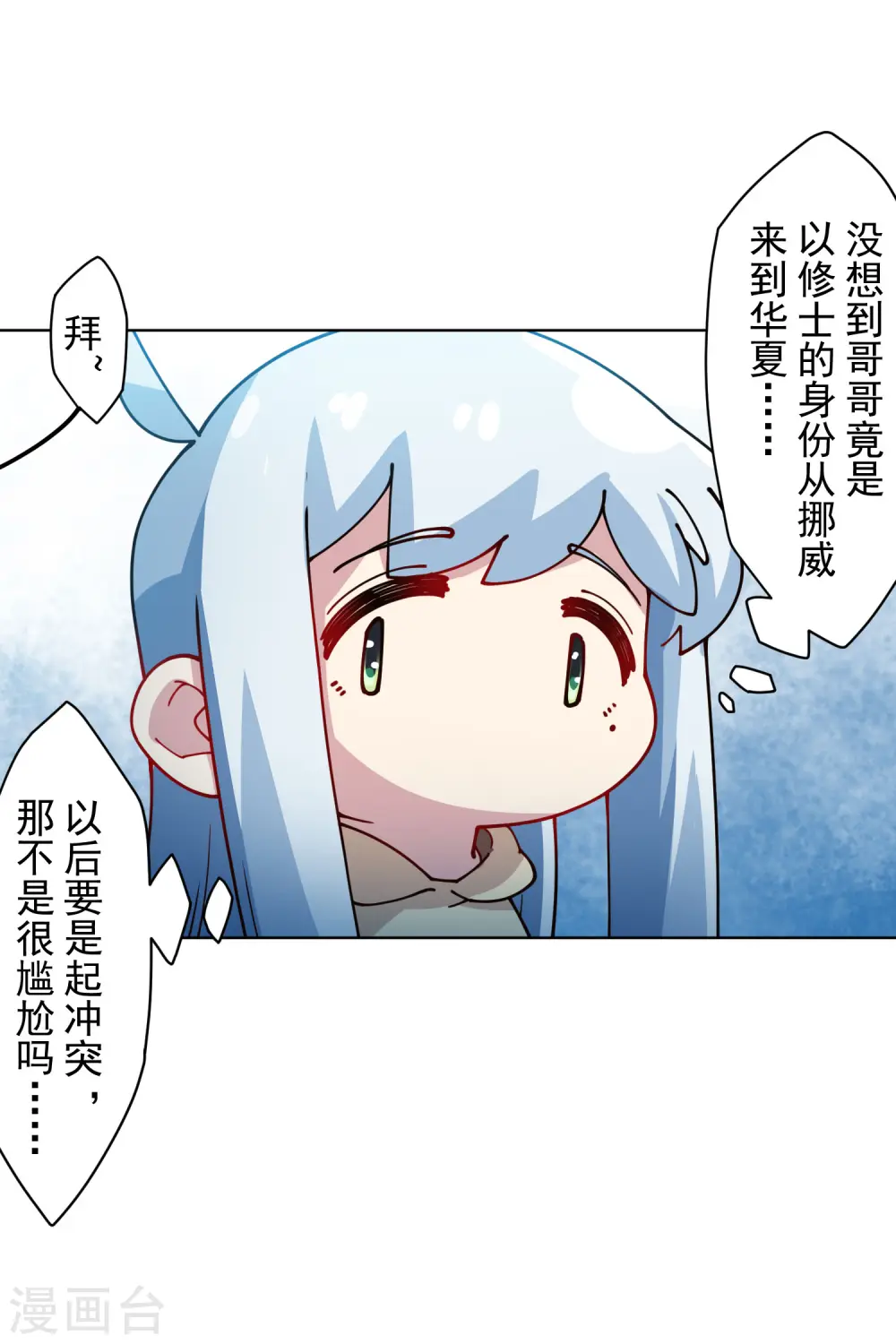 第240话 海边 第12页