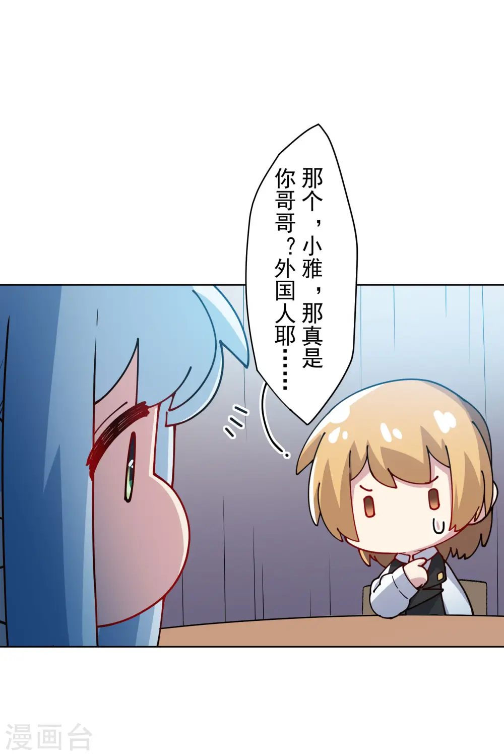第240话 海边 第13页
