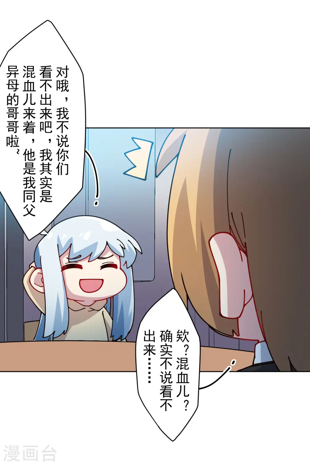 第240话 海边 第14页