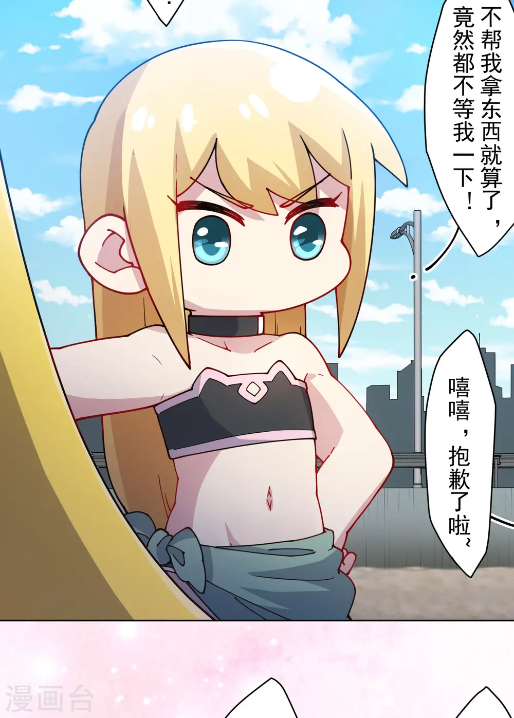 第240话 海边 第17页