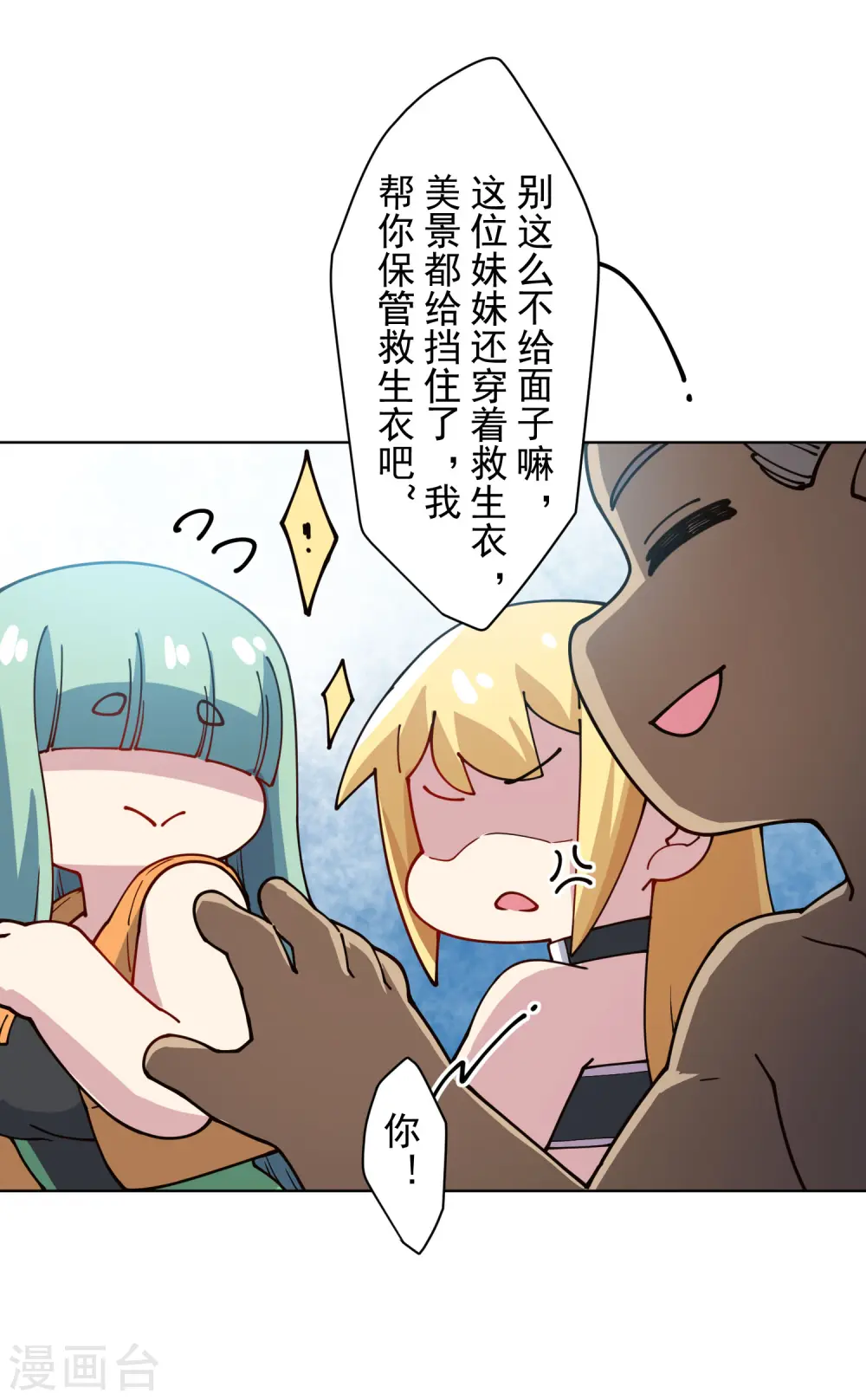 第240话 海边 第21页