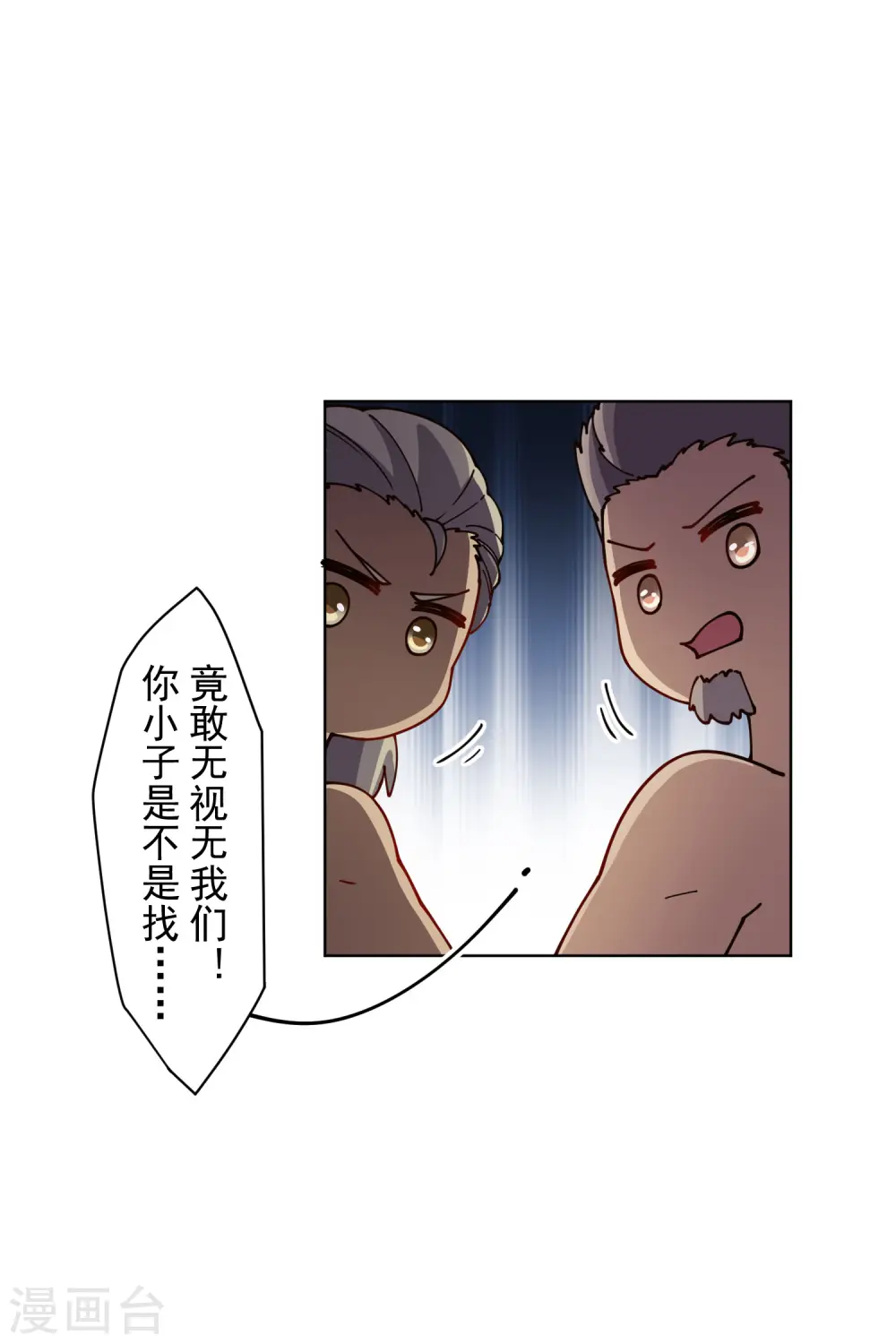 第240话 海边 第26页