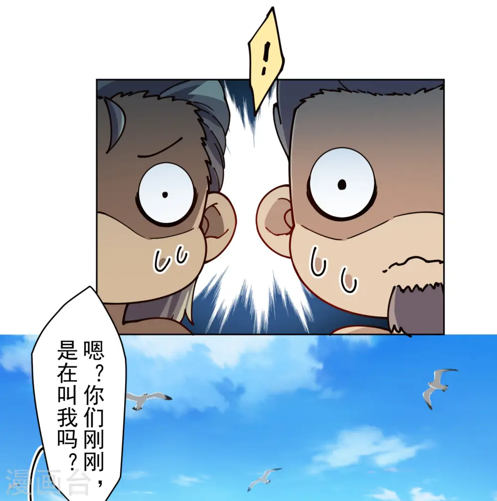 第240话 海边 第27页