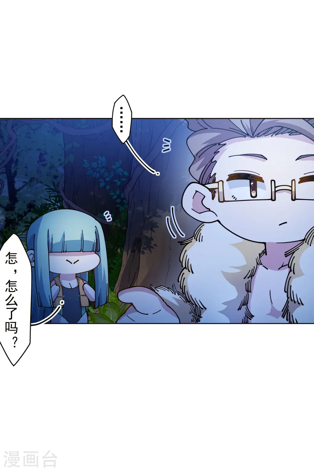第243话 水池光球 第9页