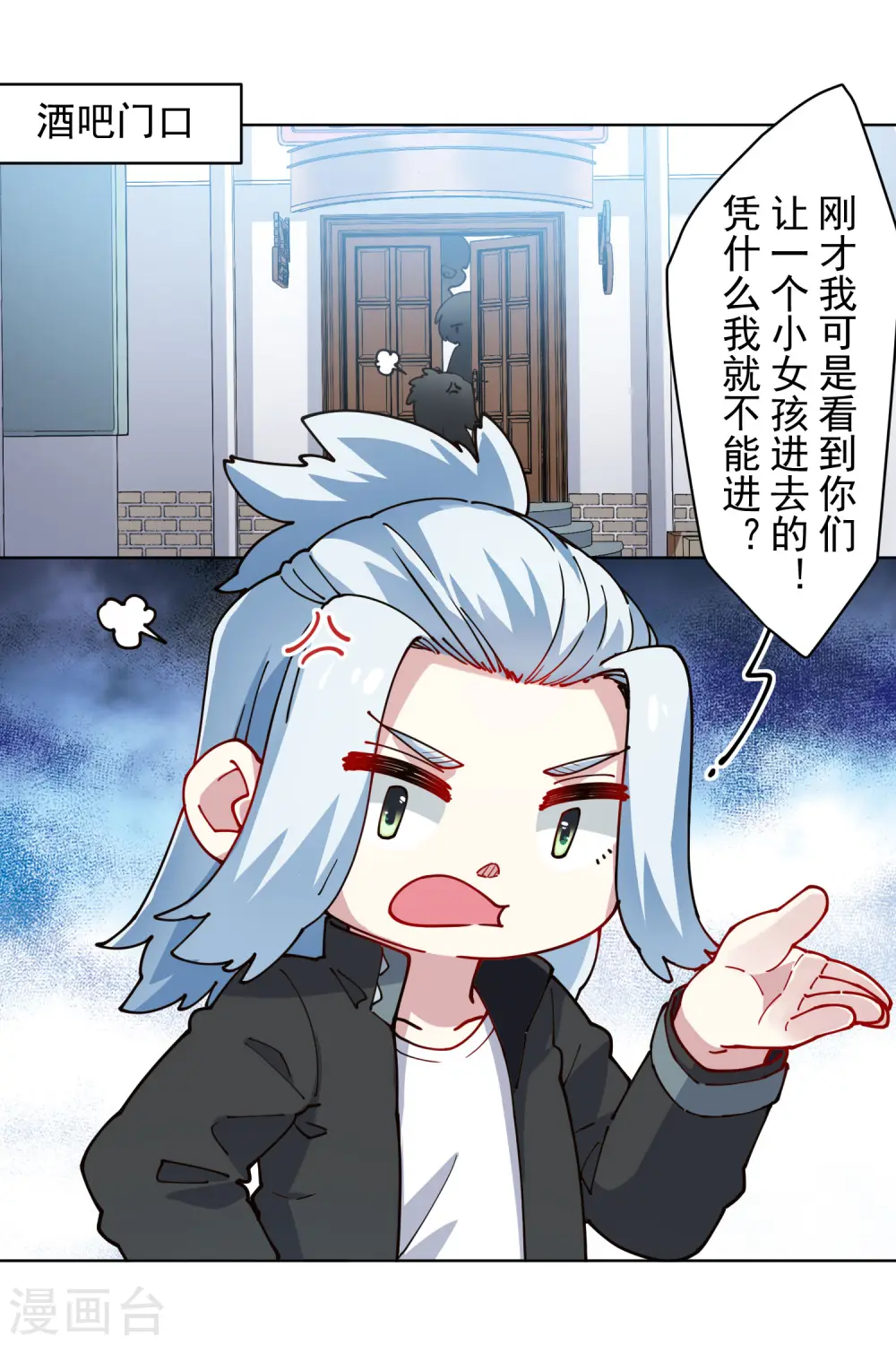 第239话 上门闹事 第19页