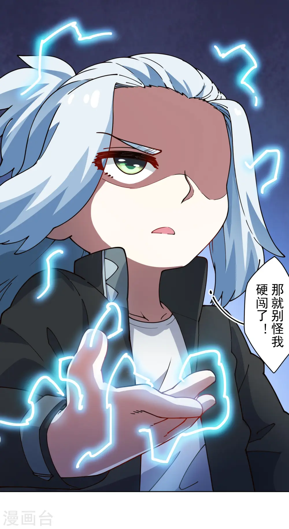 第239话 上门闹事 第22页