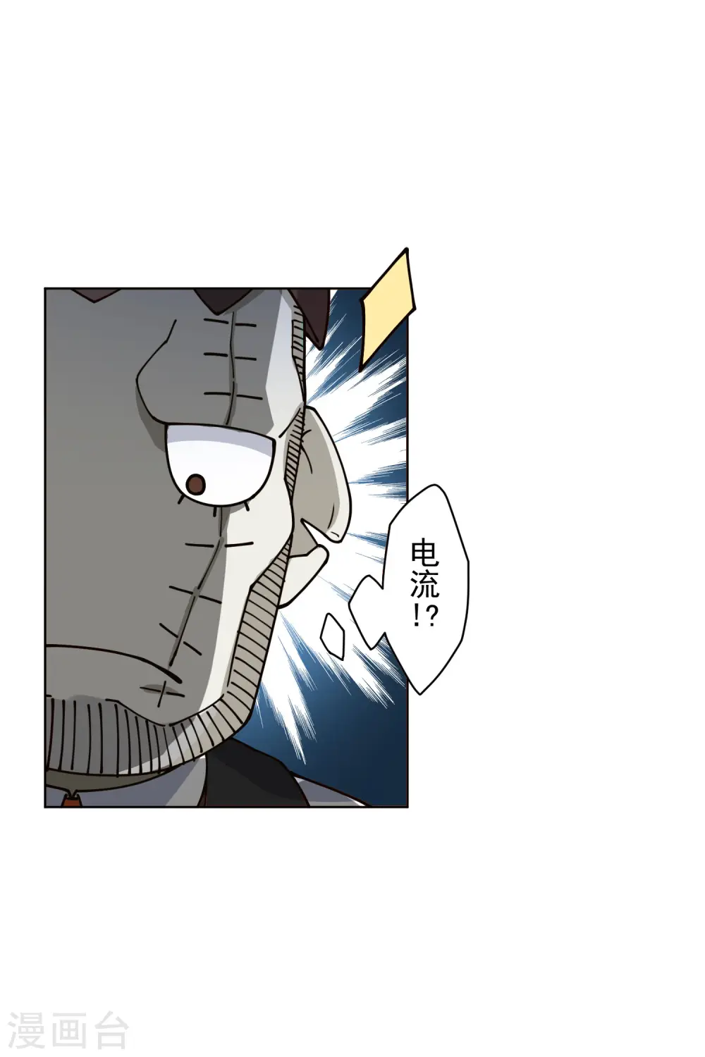 第239话 上门闹事 第23页