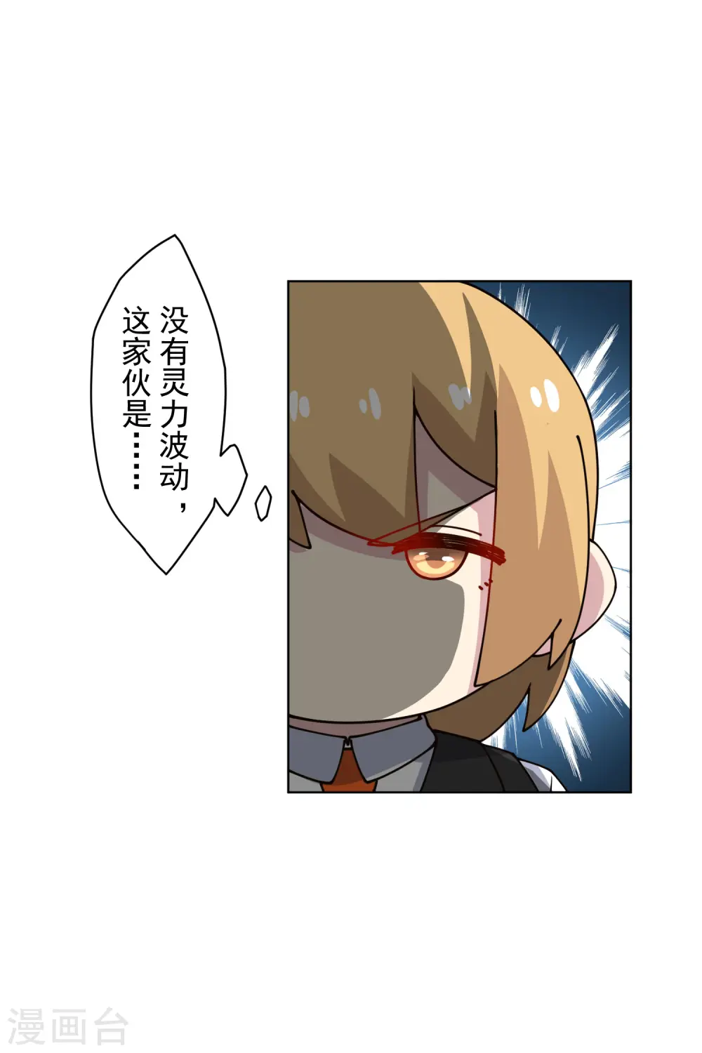 第239话 上门闹事 第24页