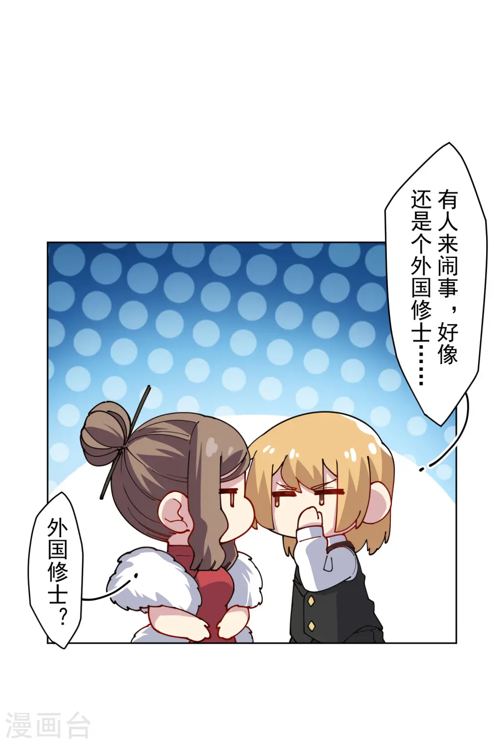 第239话 上门闹事 第26页