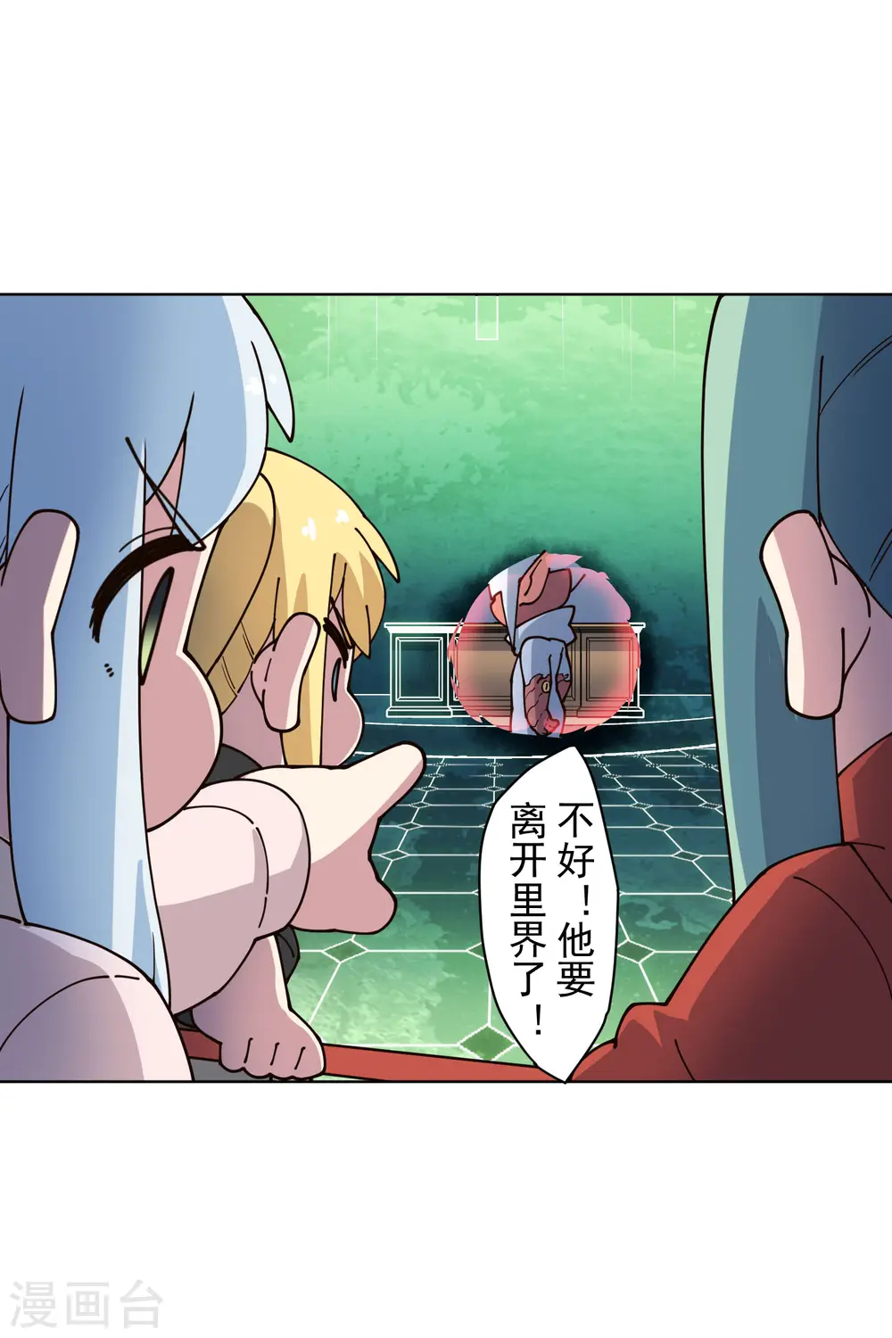 第217话 离开旧教堂 第15页