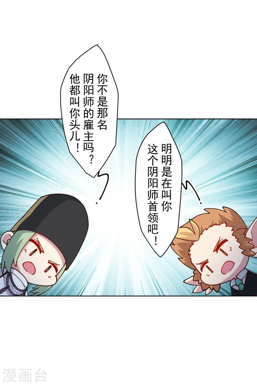 第217话 离开旧教堂 第26页
