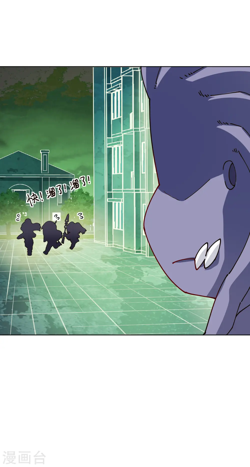 第221话 跑呗 第32页