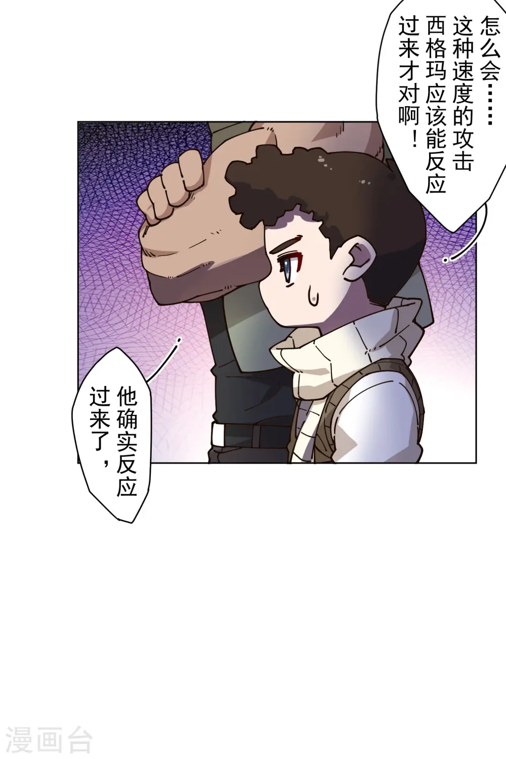 第192话 魔音 第9页