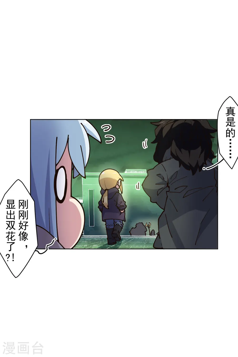 第192话 魔音 第13页