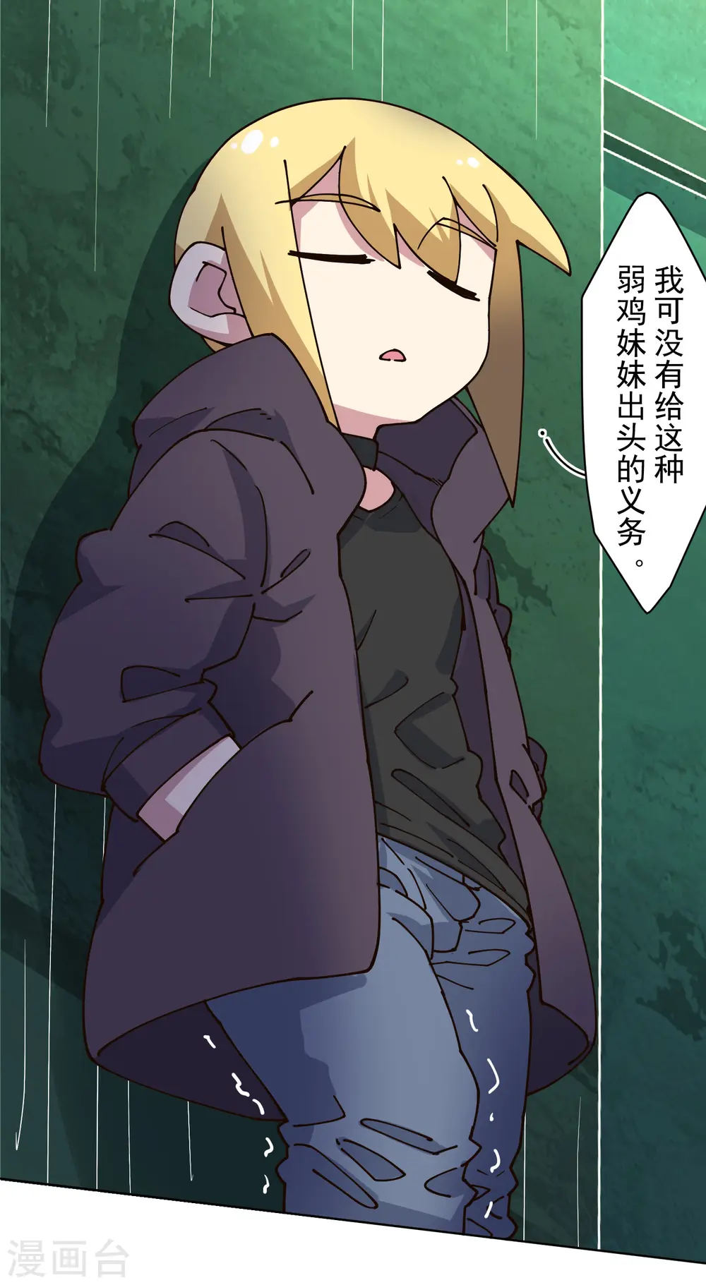 第192话 魔音 第15页