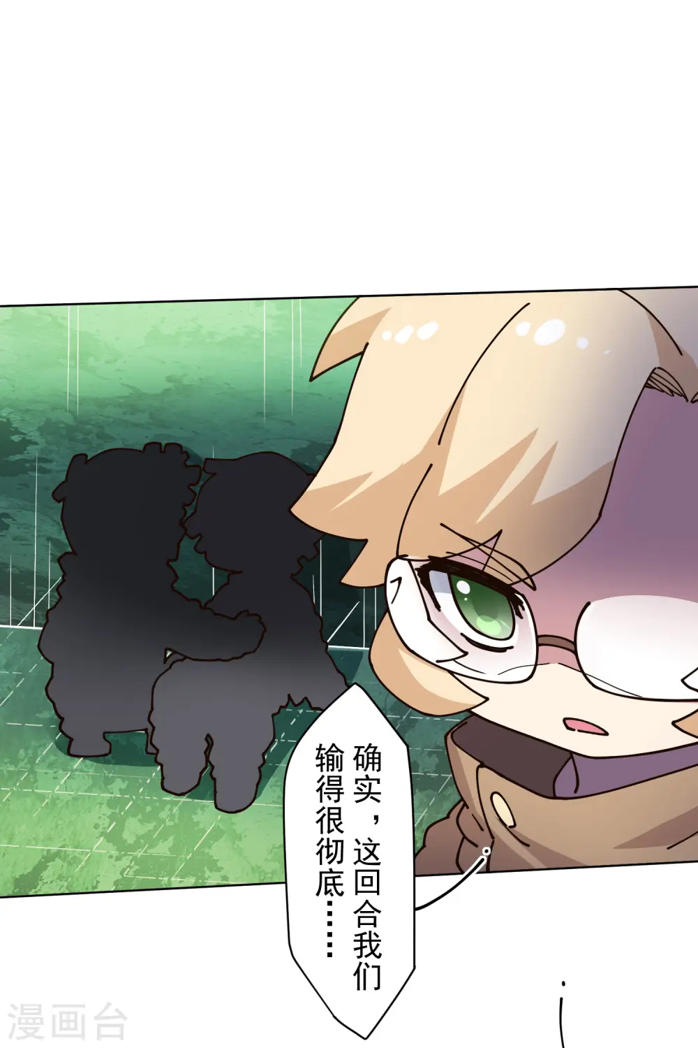 第192话 魔音 第17页