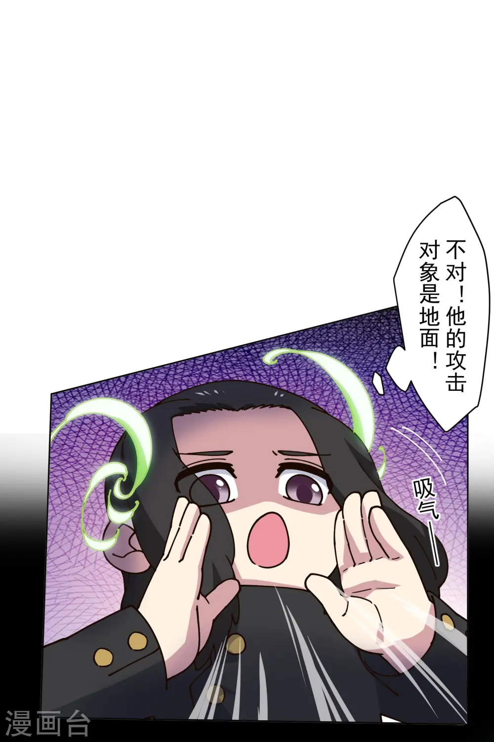 第193话 音波抵消 第23页