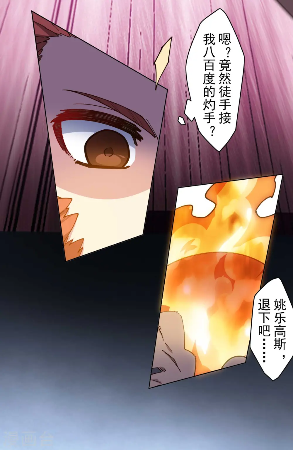 第188话 不是你能对付的 第24页