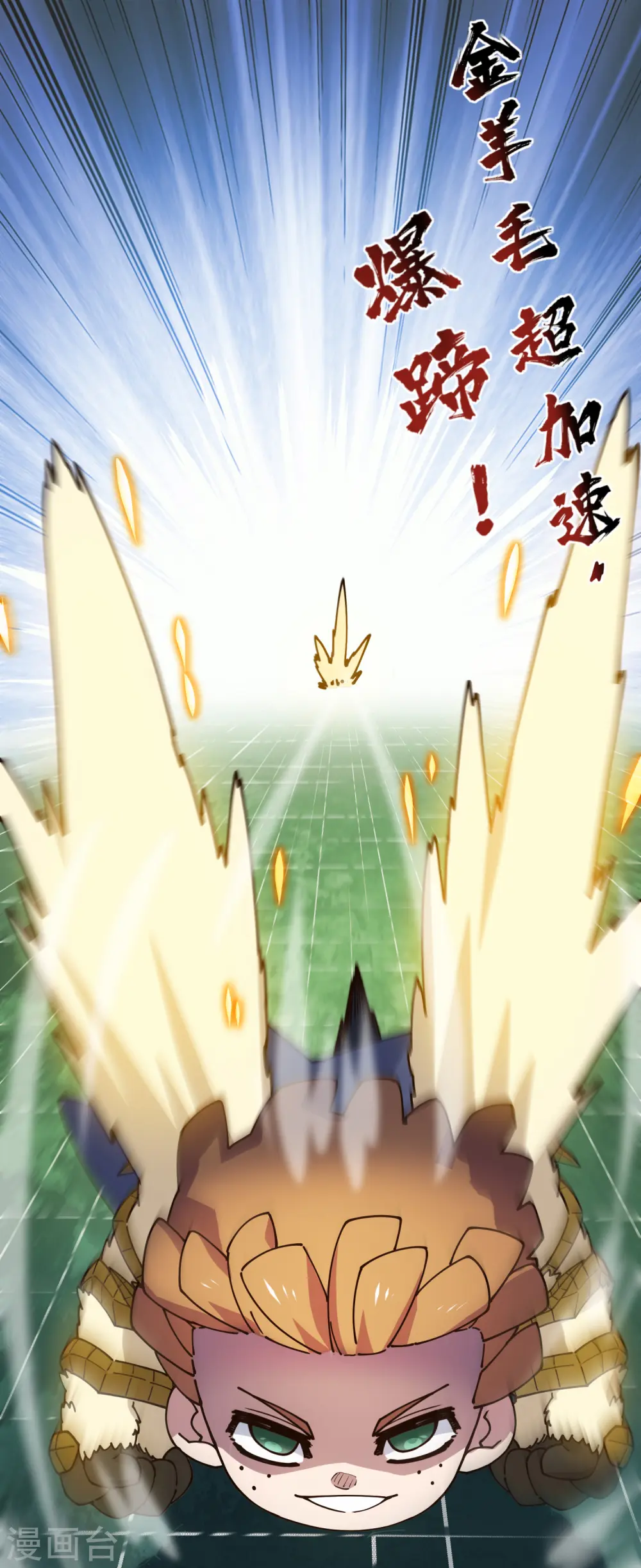 第191话 白洞踢 第22页