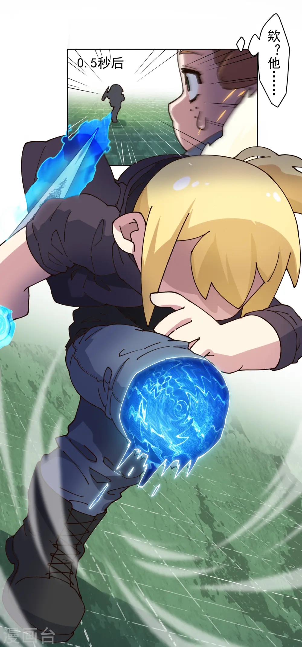 第191话 白洞踢 第24页