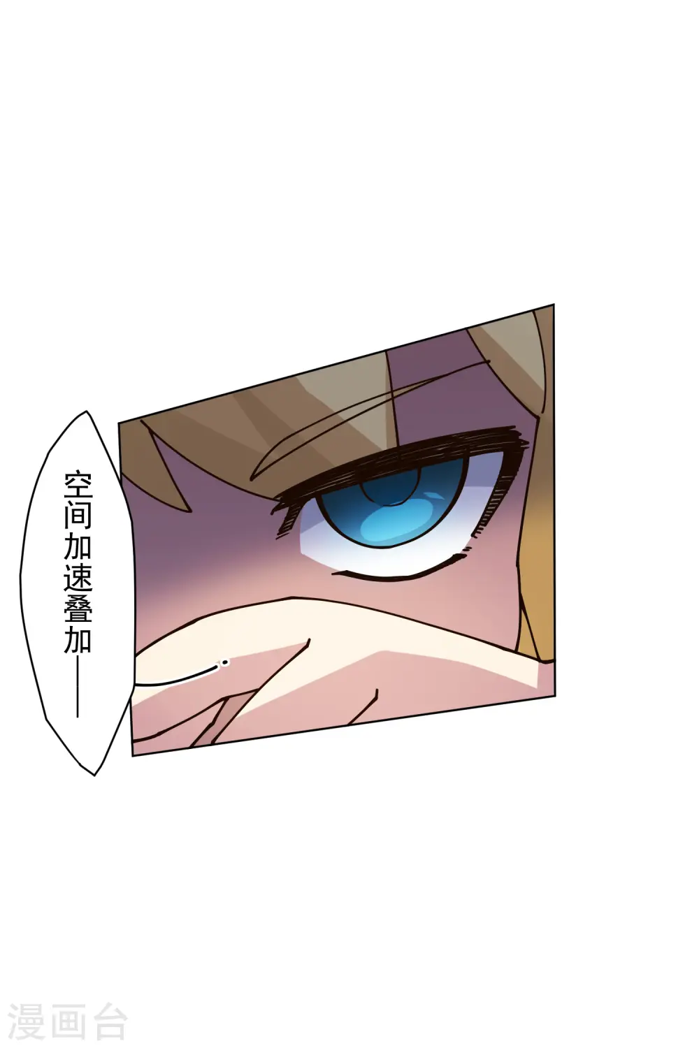 第191话 白洞踢 第26页