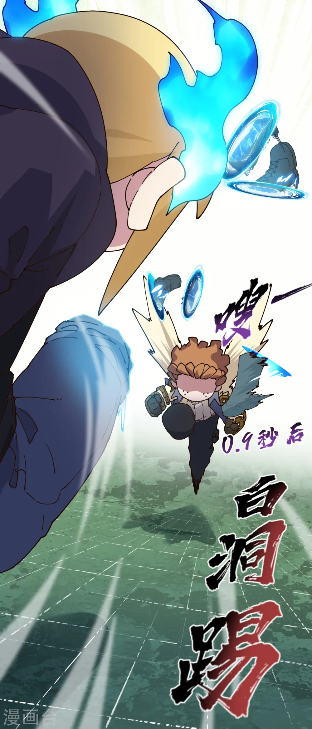 第191话 白洞踢 第29页
