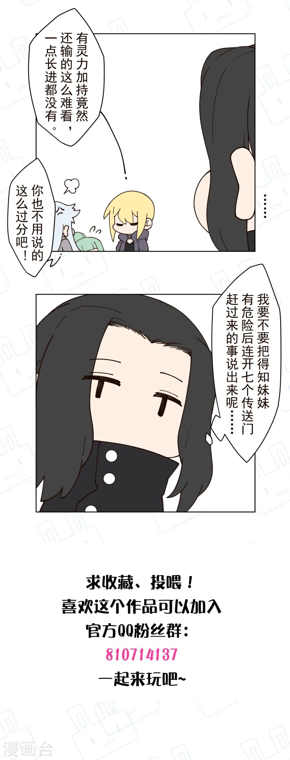 第191话 白洞踢 第31页