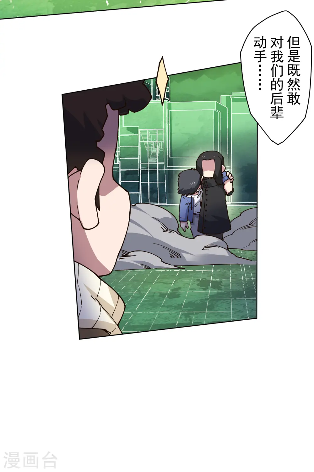 第189话 援军 第8页