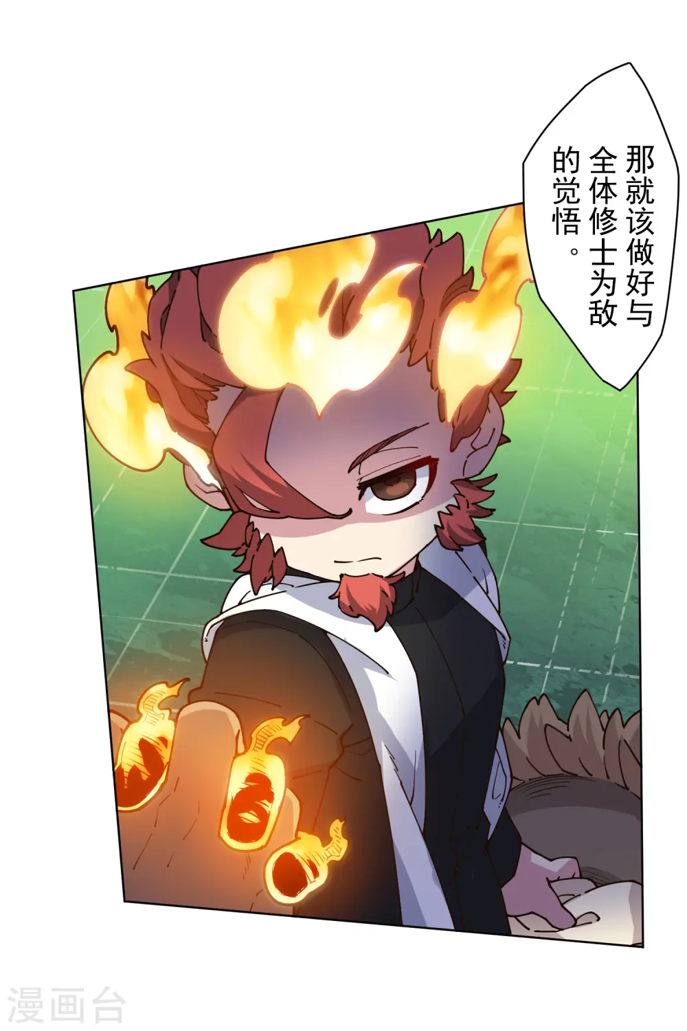 第189话 援军 第9页
