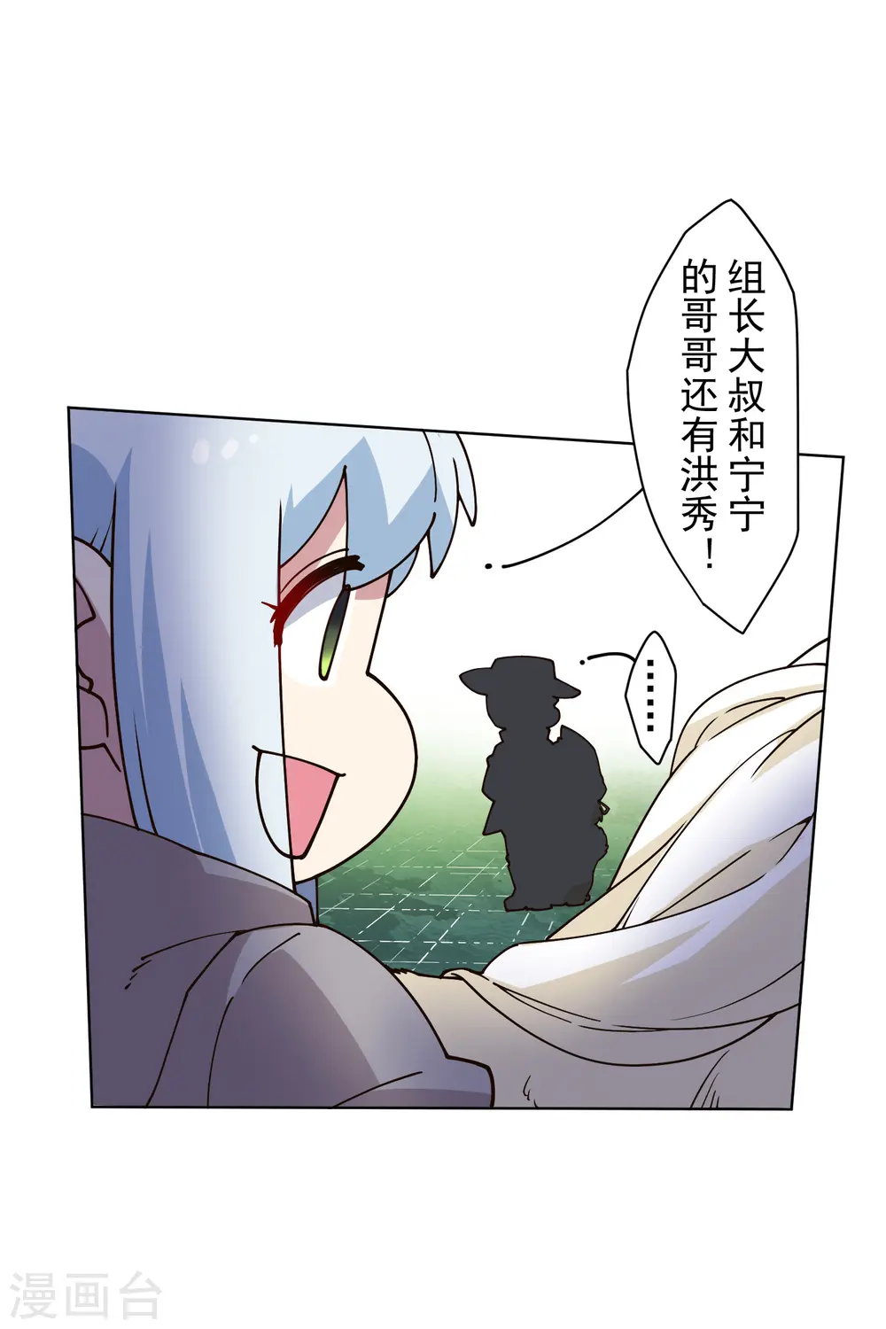 第189话 援军 第10页