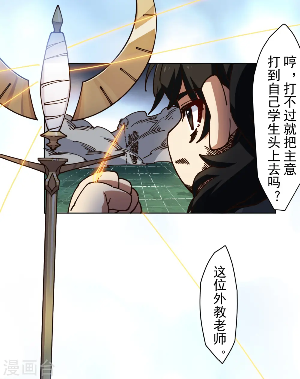 第189话 援军 第15页