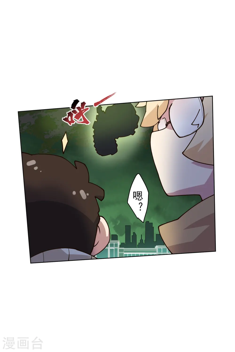 第189话 援军 第19页