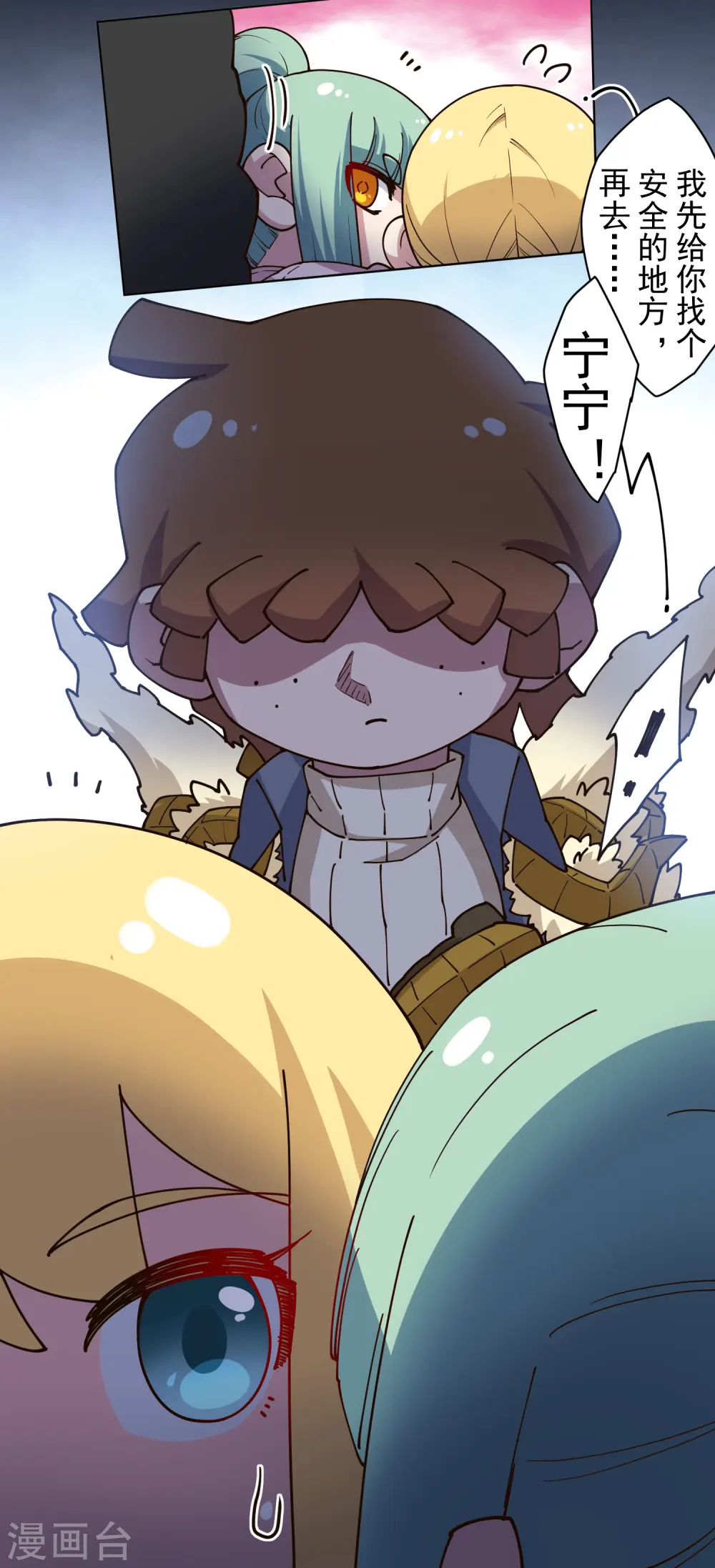 第187话 旋风过肩摔 第24页