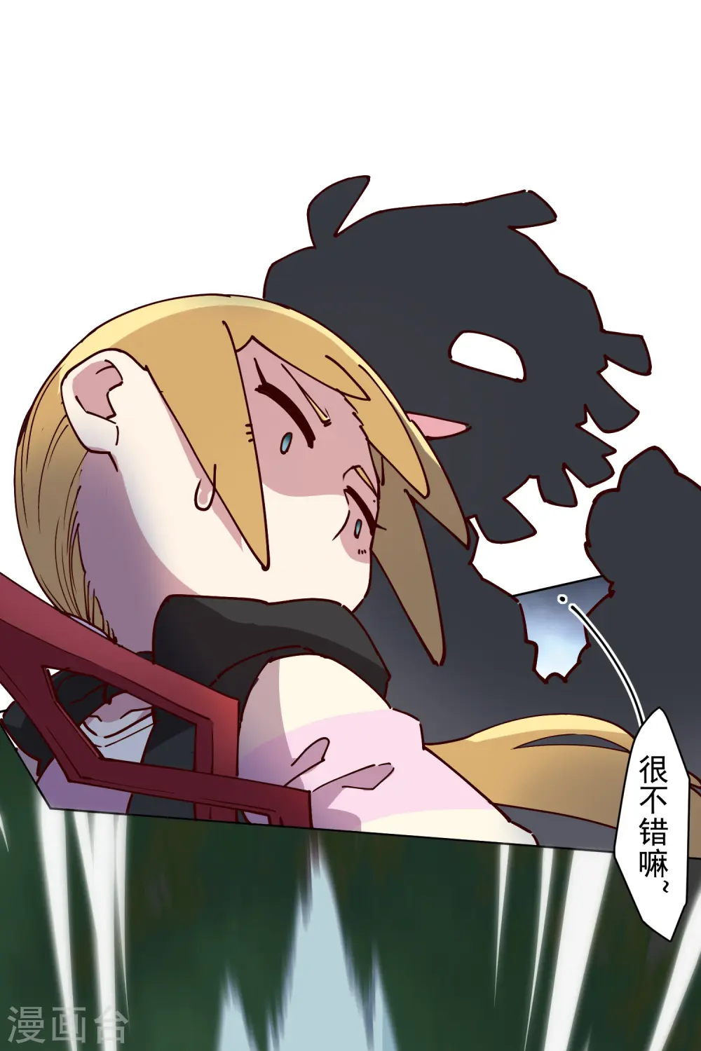 第185话 金羊毛 第11页