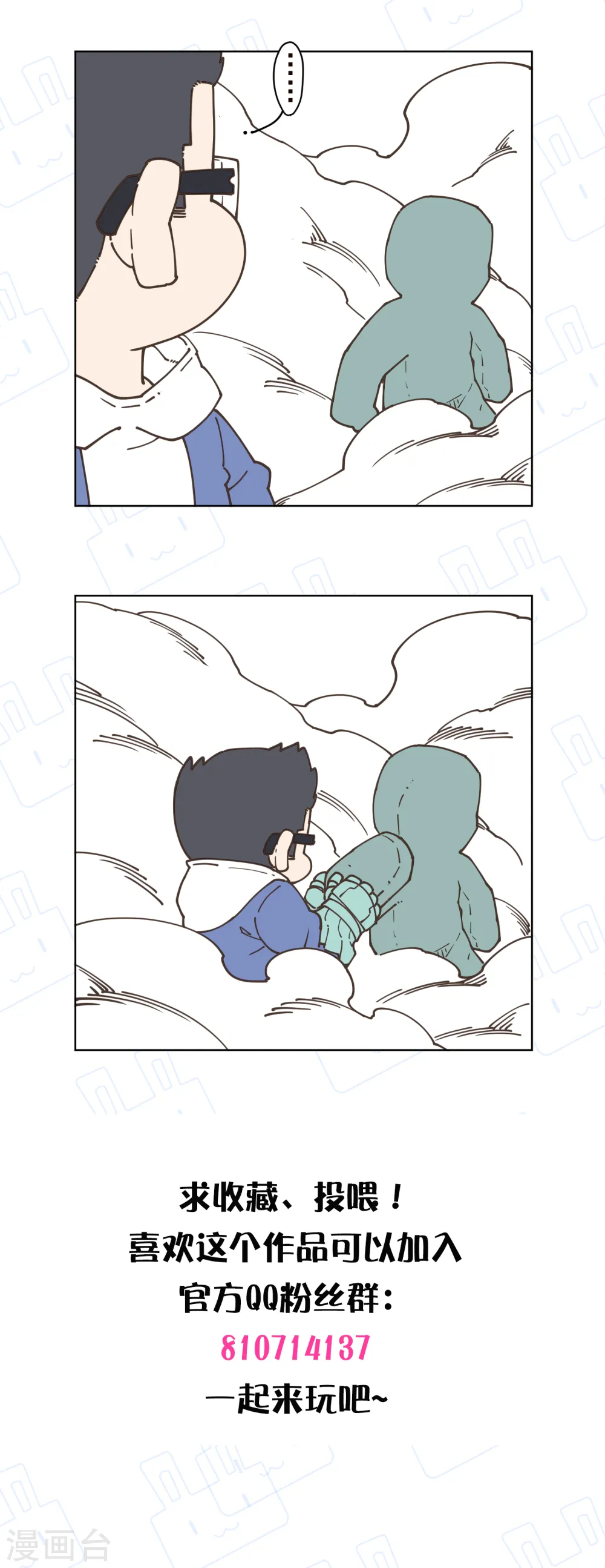 第185话 金羊毛 第30页