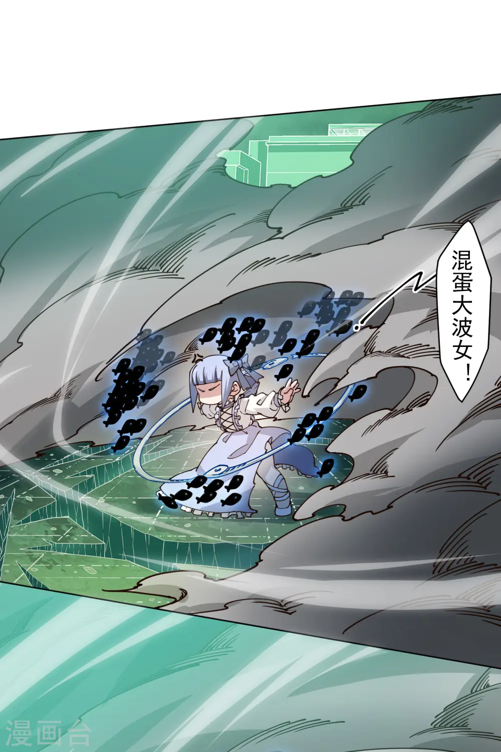 第186话 双环纹鱼 第15页