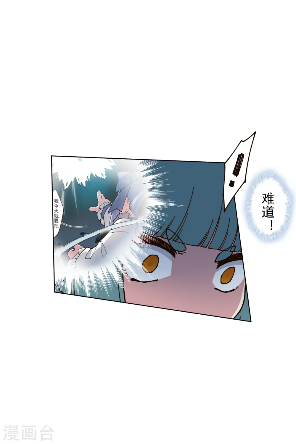 第186话 双环纹鱼 第22页